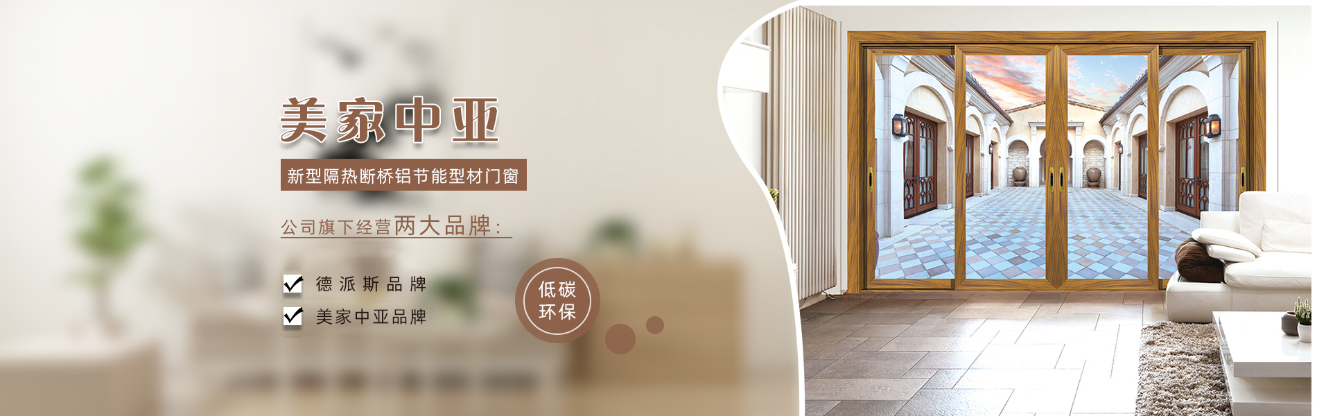 美家中亞（天津）科技有限公司